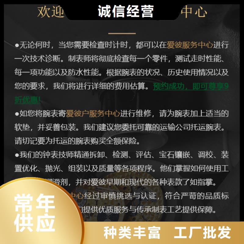 愛彼質量為本廠家規(guī)格全