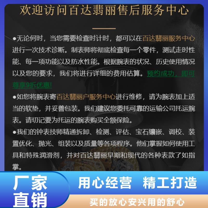 百達翡麗經(jīng)驗豐富實力商家供貨穩(wěn)定