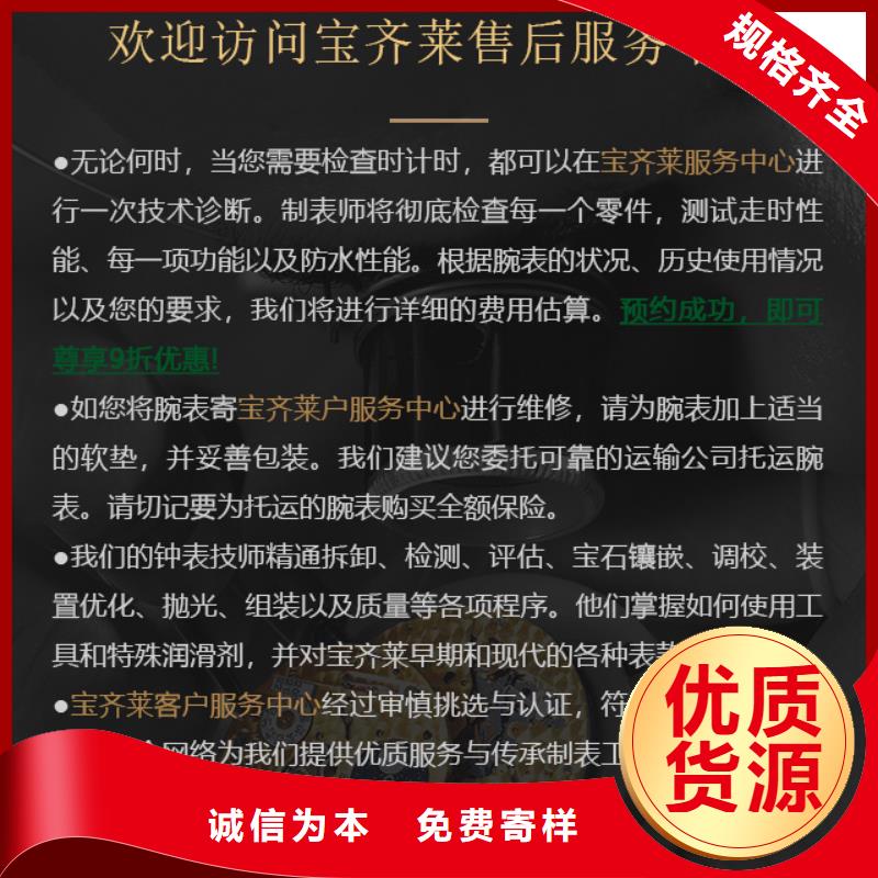 寶齊萊-實(shí)力廠家支持加工定制