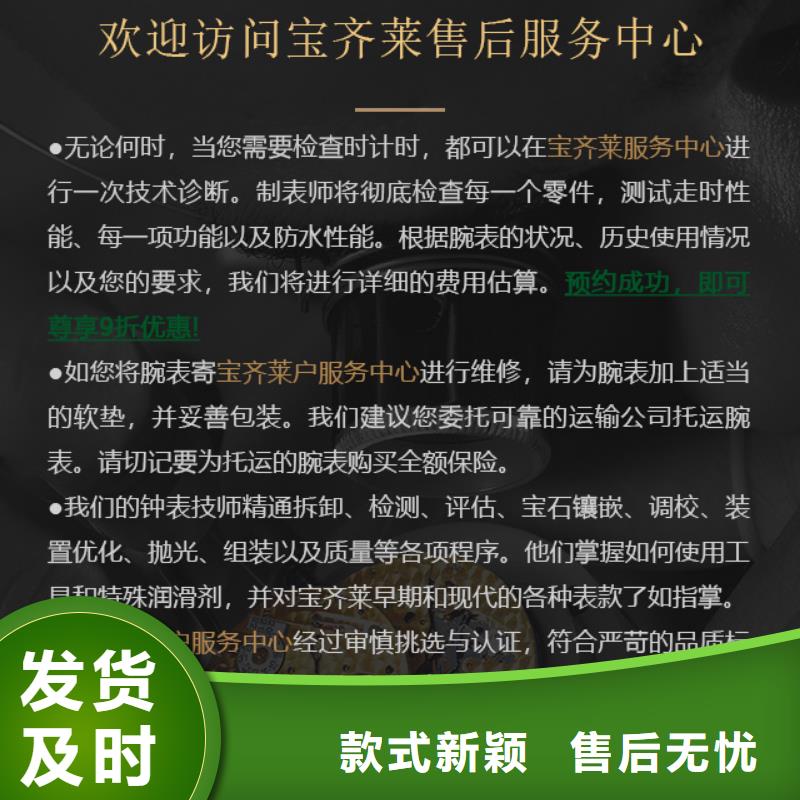 專業銷售寶齊萊-優質貨源直供