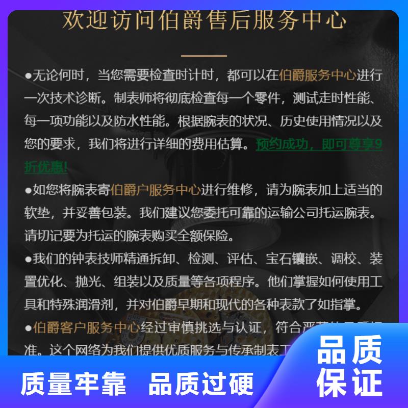 質(zhì)優(yōu)價(jià)廉的伯爵基地甄選好物