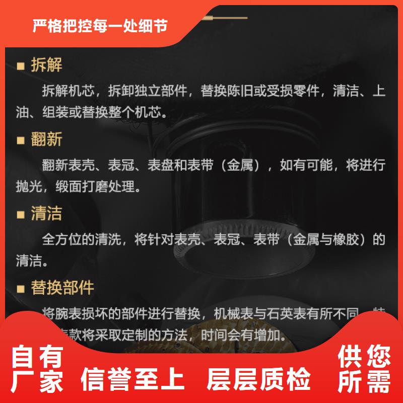 济南历下瑞亨钟表维修中心帝舵可按时交货当地生产商