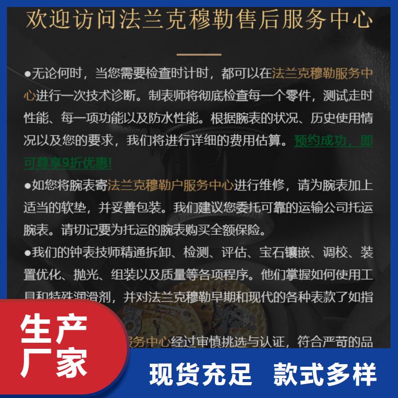 法蘭克穆勒-可在線咨詢同城品牌