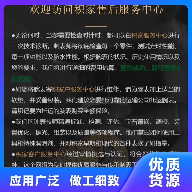 積家-老客戶喜愛本地服務商