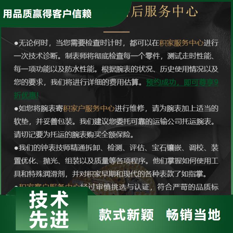 積家廠家直銷-發貨及時當地制造商
