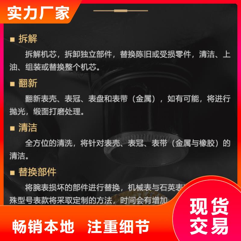 #江詩丹頓#-歡迎您當地品牌