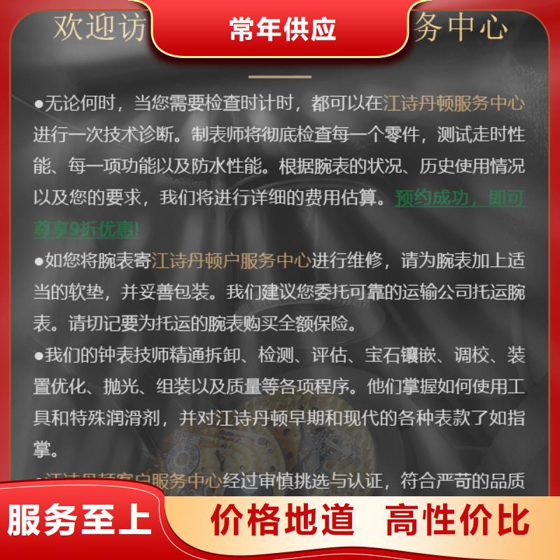 江詩丹頓-江詩丹頓直銷一站式服務