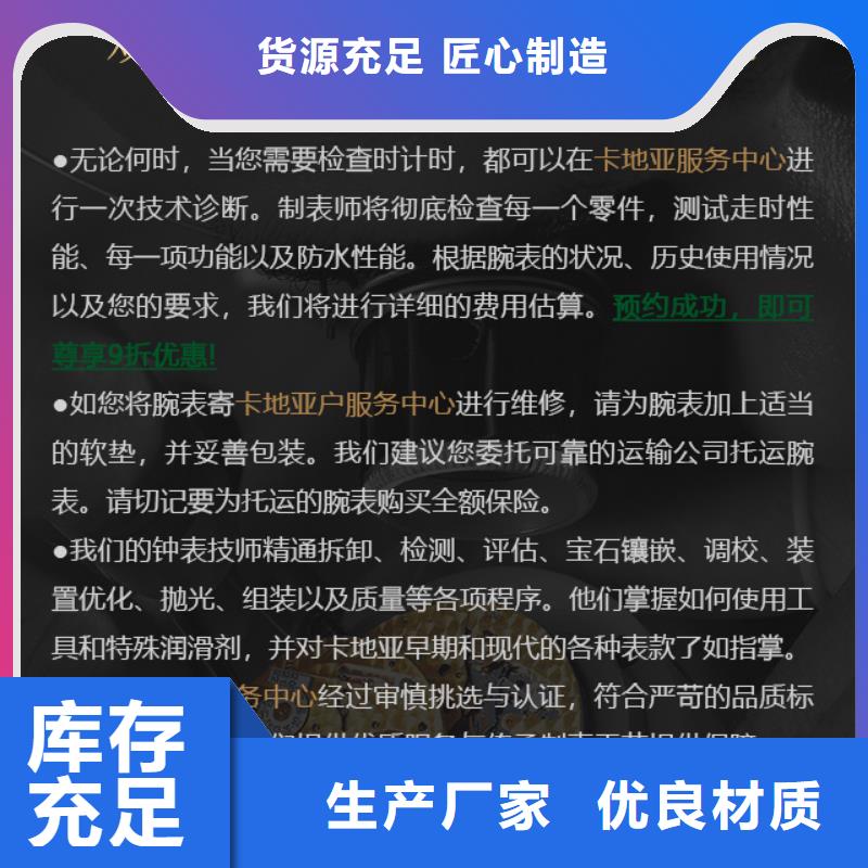 重信譽卡地亞供應商當地經銷商