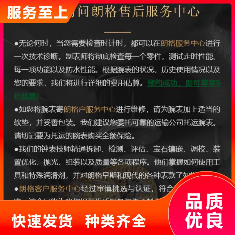 朗格-購買省心品質(zhì)之選