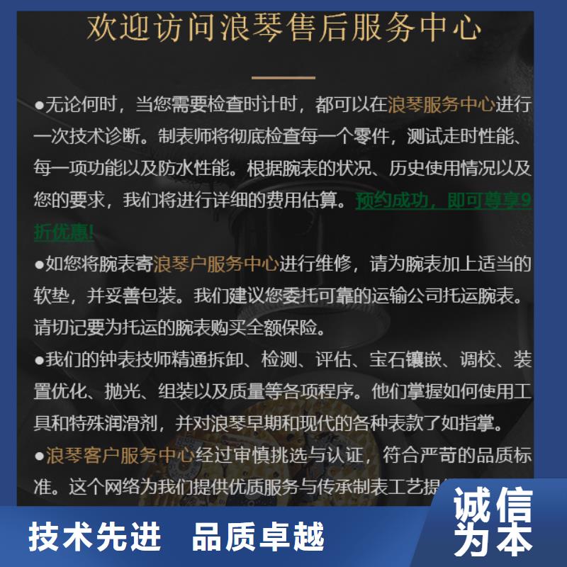 浪琴、浪琴廠家-值得信賴品種全