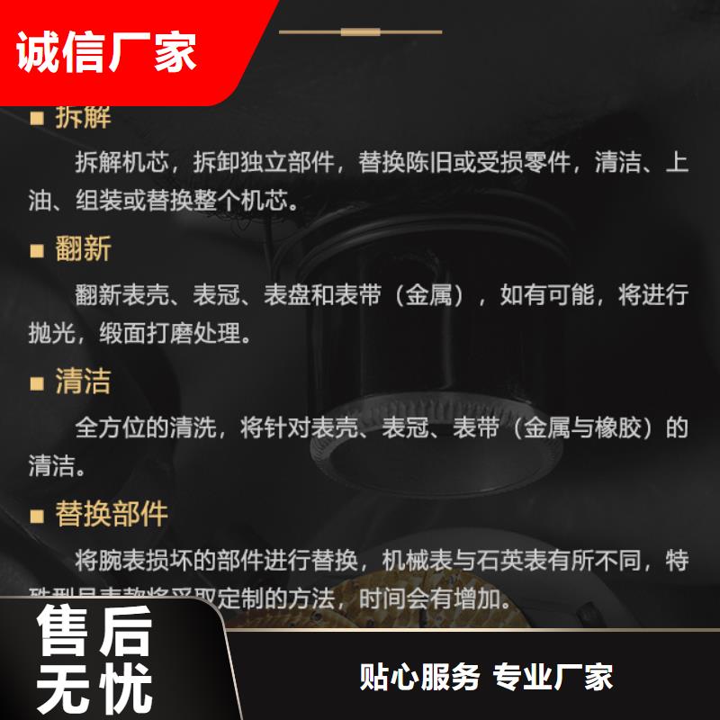 定制浪琴的廠家當(dāng)?shù)毓?></span>
<div   id=