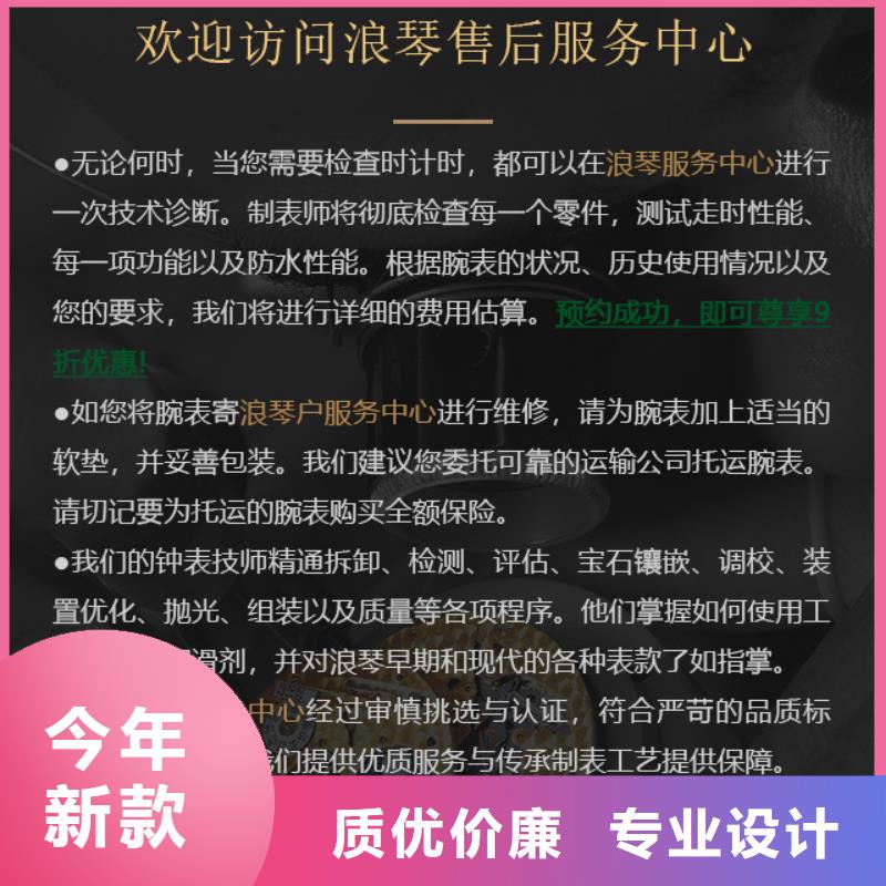 浪琴銷售廠家同城生產商