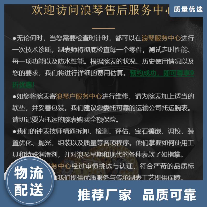 生產(chǎn)浪琴的基地款式新穎