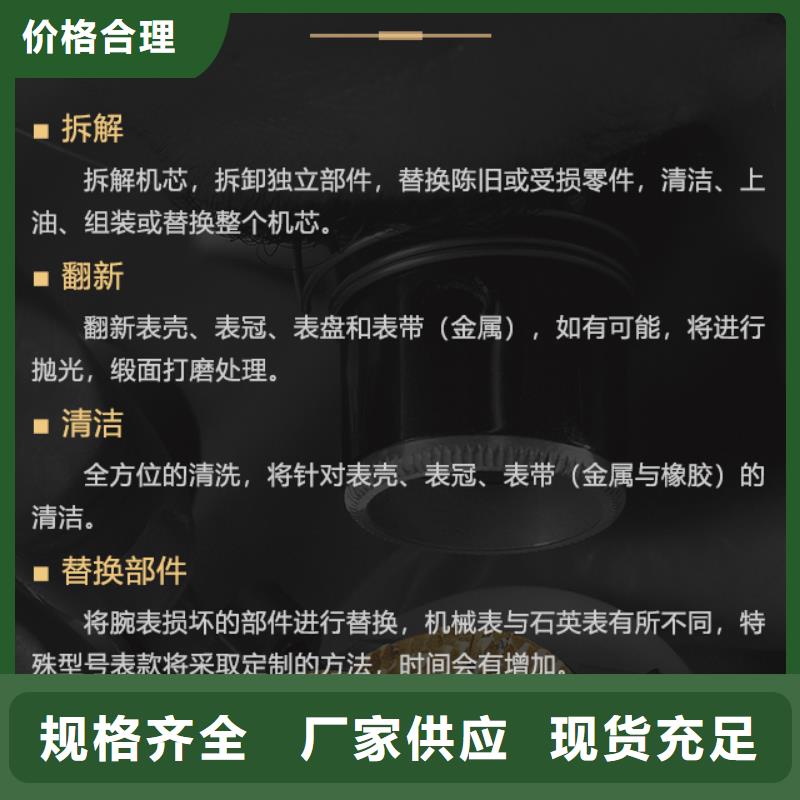 供應勞力士優(yōu)勢