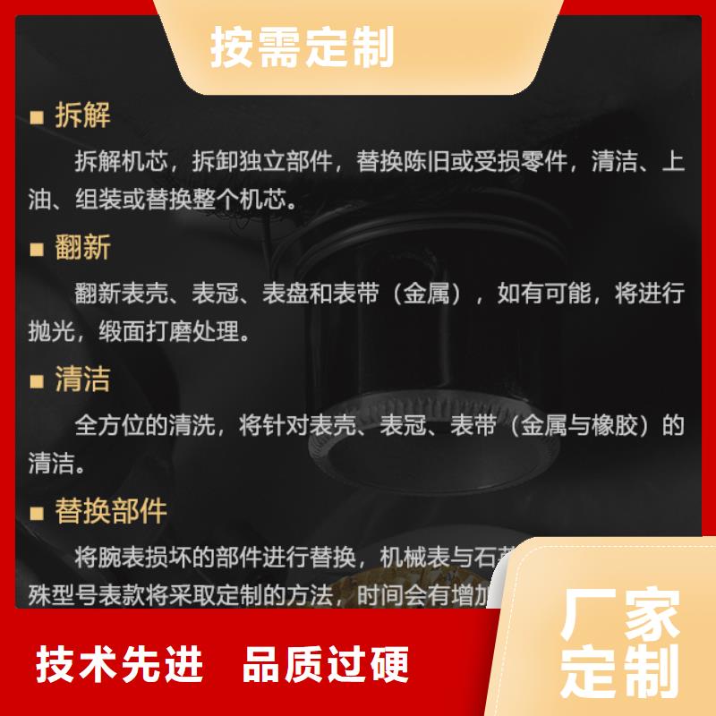 雷達(dá)品牌:濟(jì)南歷下瑞亨鐘表維修中心同城貨源