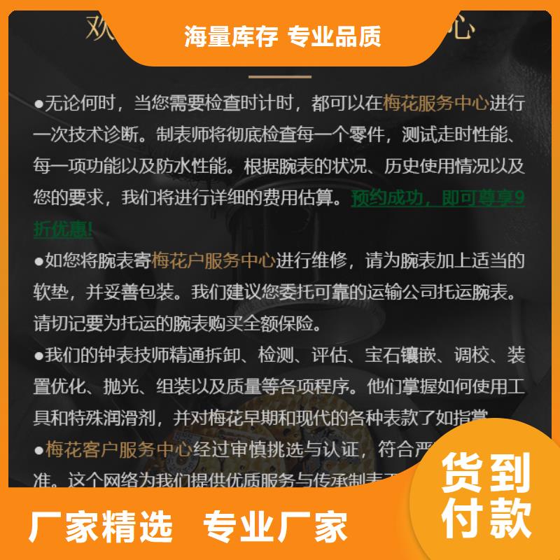 供應梅花_誠信企業工期短發貨快