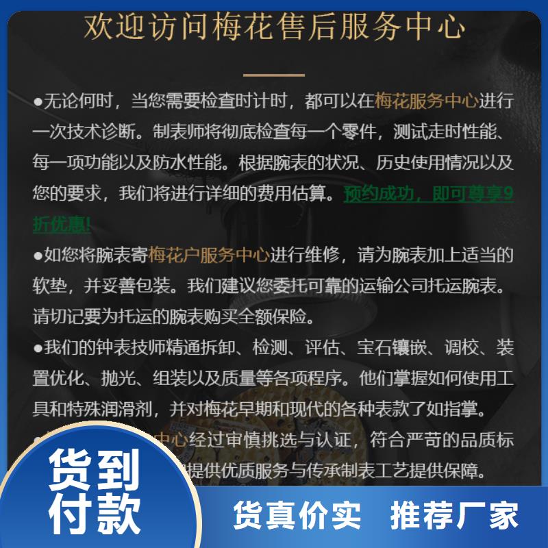 庫存充足的梅花經銷商規格型號全