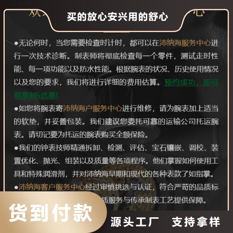 定制沛納海_品牌廠家同城生產廠家