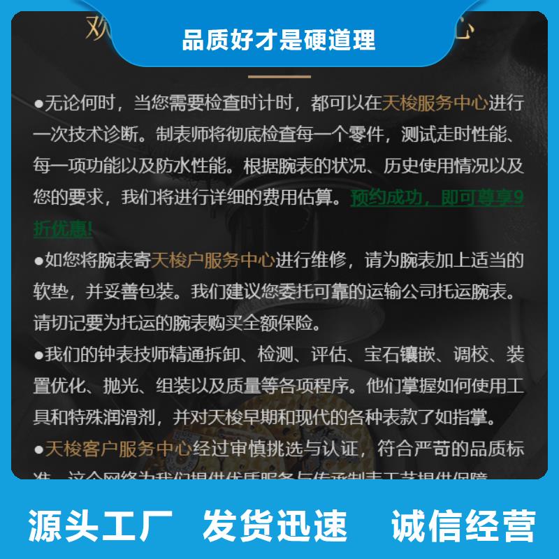 本地天梭供應(yīng)商同城公司
