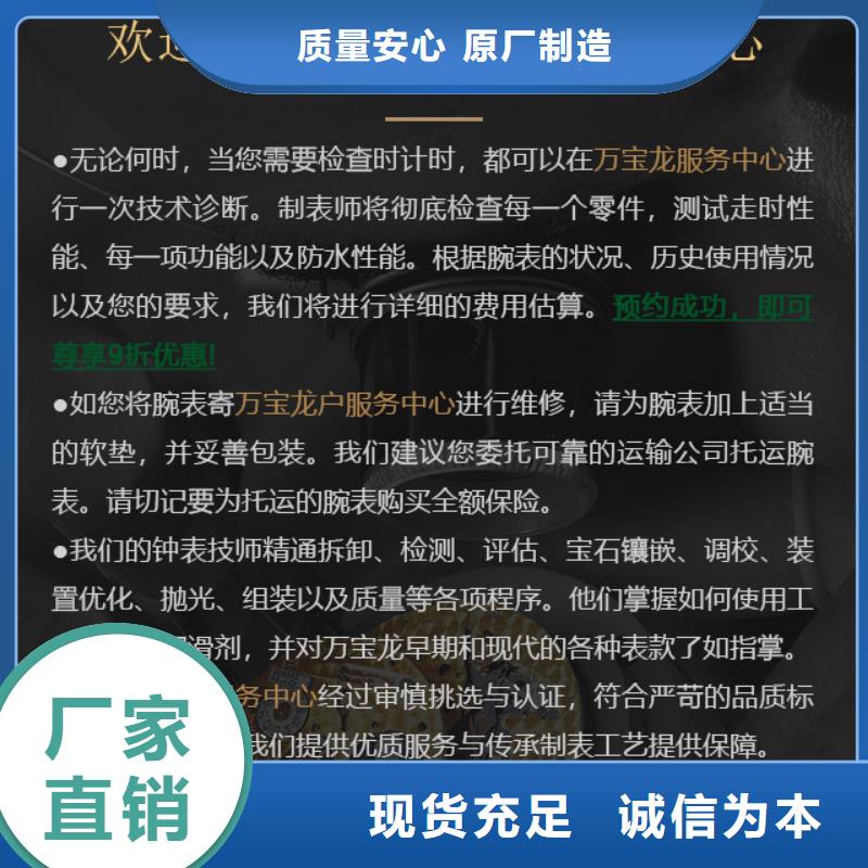 萬寶龍種類N年生產(chǎn)經(jīng)驗(yàn)
