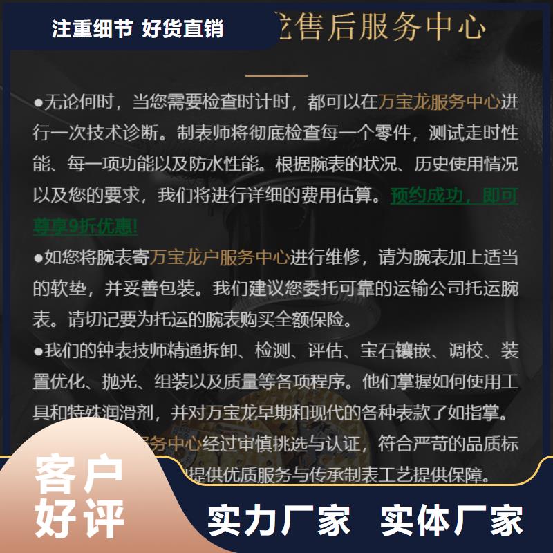 萬寶龍-萬寶龍生產廠家本地公司