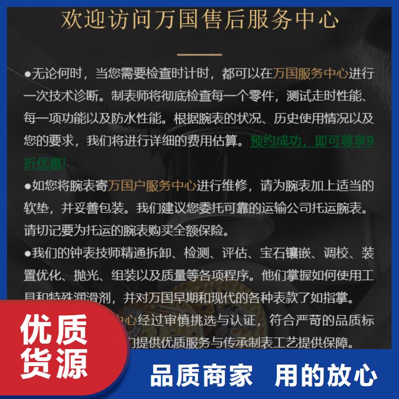 萬國廠家-質量可靠貨源充足