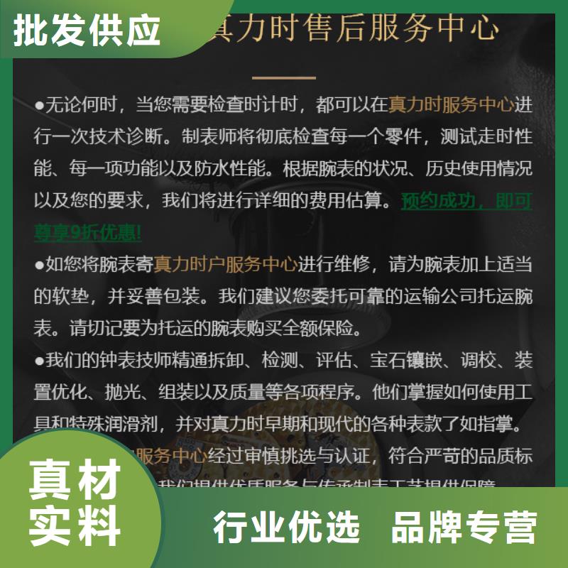 真力時出廠價當地經銷商