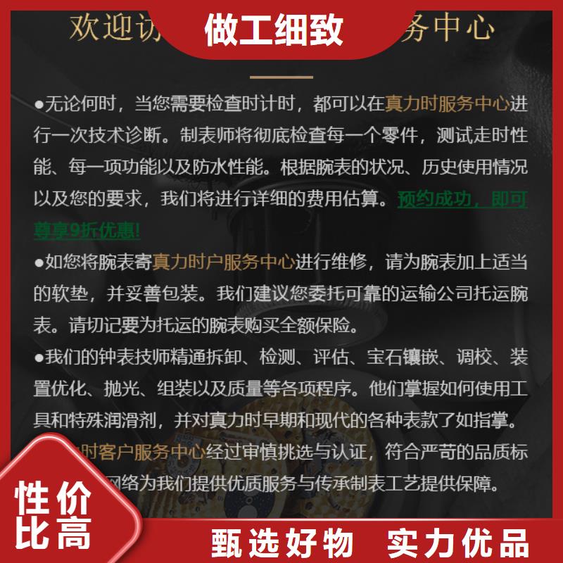 真力時廠家價格公道同城供應商