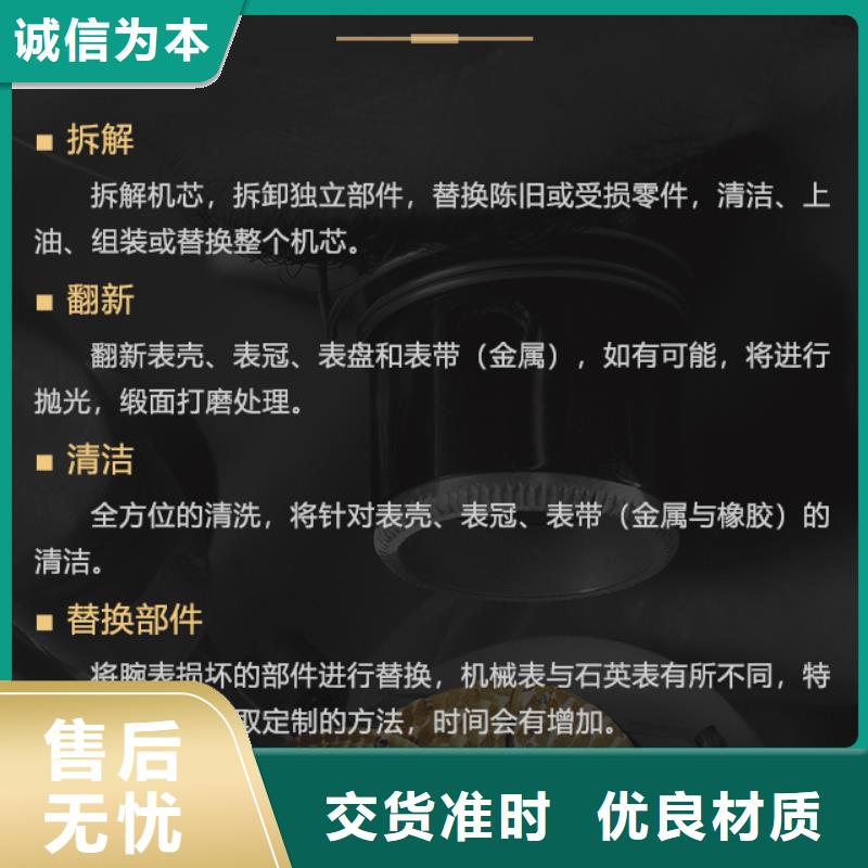 真力時基本介紹重信譽廠家