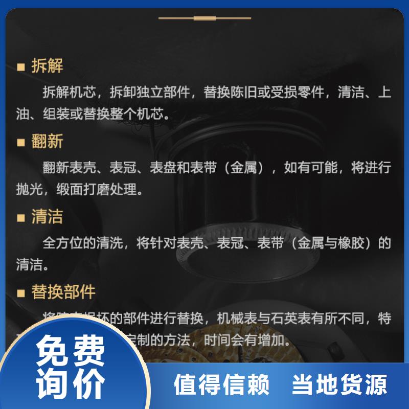 常年供應(yīng)真力時-放心我們更專業(yè)