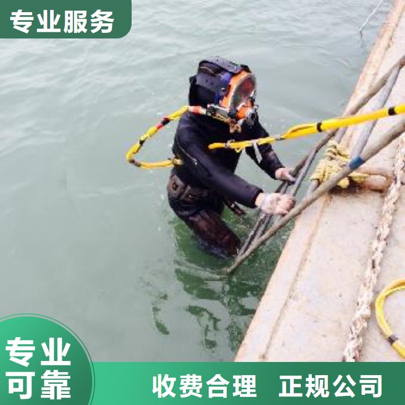 丽水水下作业定做_荣涛水下工程有限公司