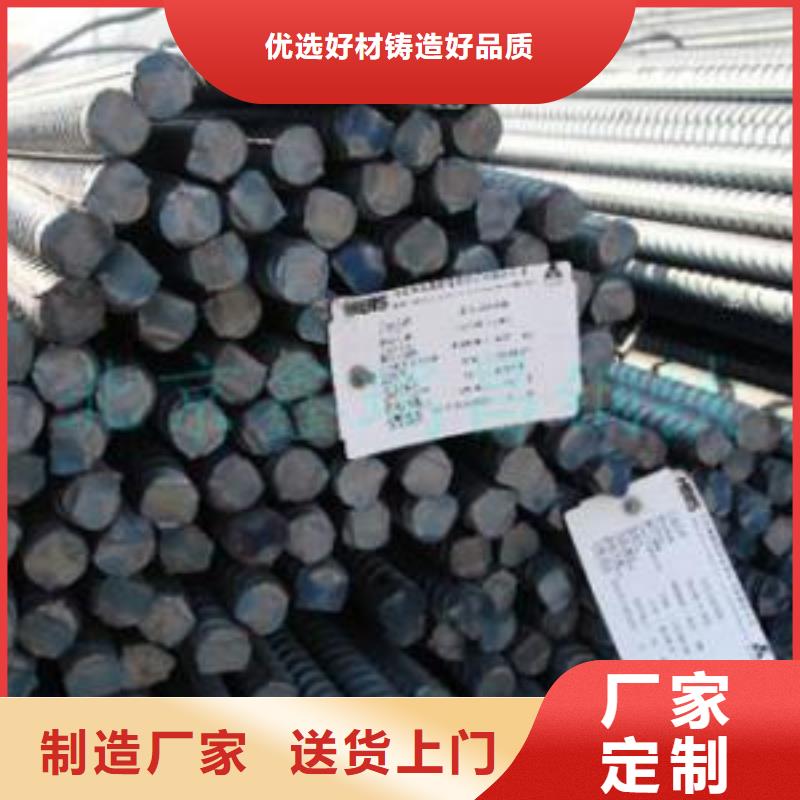 #螺紋鋼#-價格優惠源廠直銷