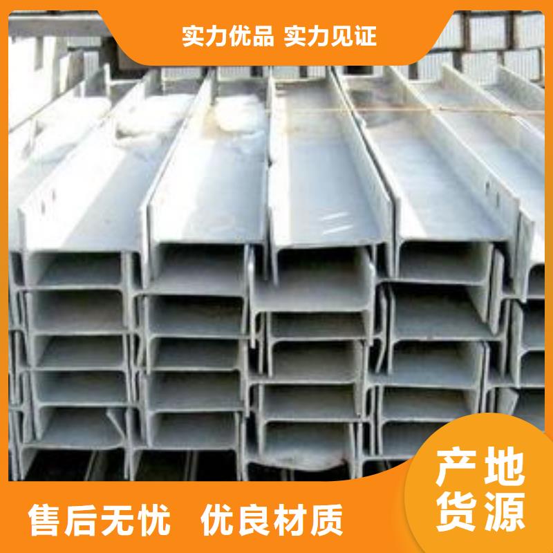 ?用戶喜愛的工字鋼生產廠家廠家直銷放心