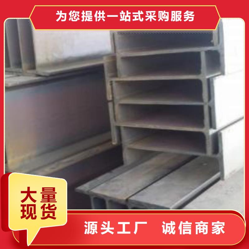 h型鋼大品牌當地生產廠家