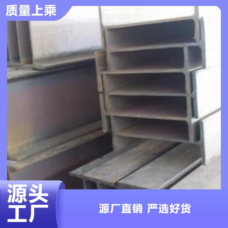 用戶認(rèn)可的h型鋼廠家批發(fā)貨源
