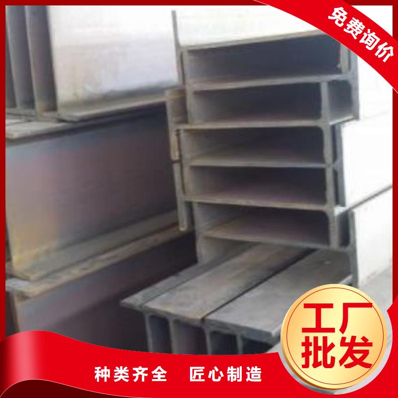 定制h型鋼的經(jīng)銷商買的放心