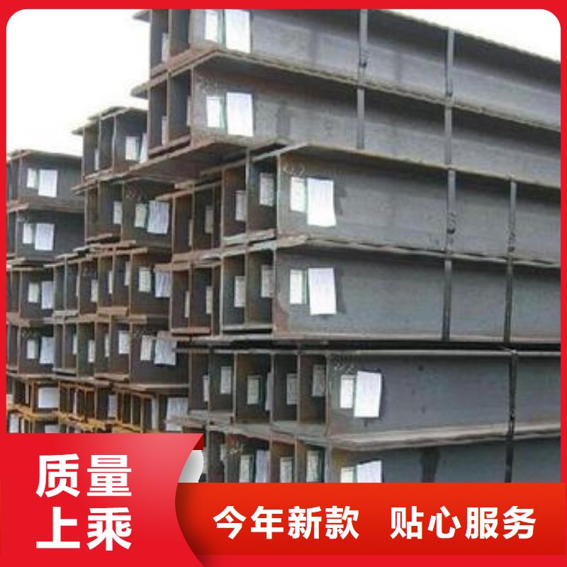 銷售h型鋼_生產(chǎn)廠家質(zhì)優(yōu)價廉