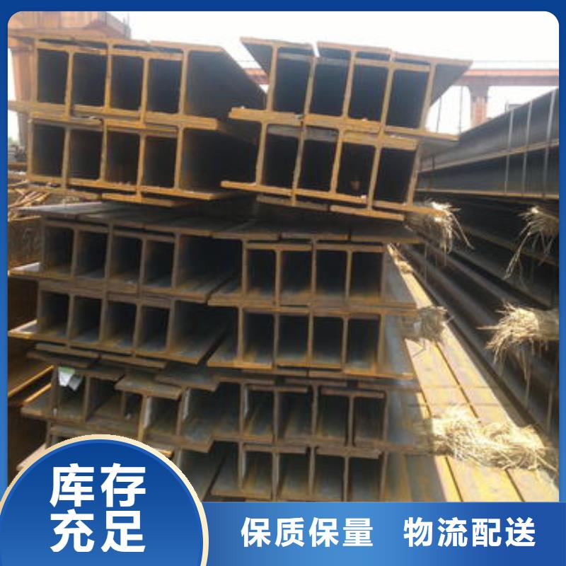 出貨快的h型鋼廠家訂制批發