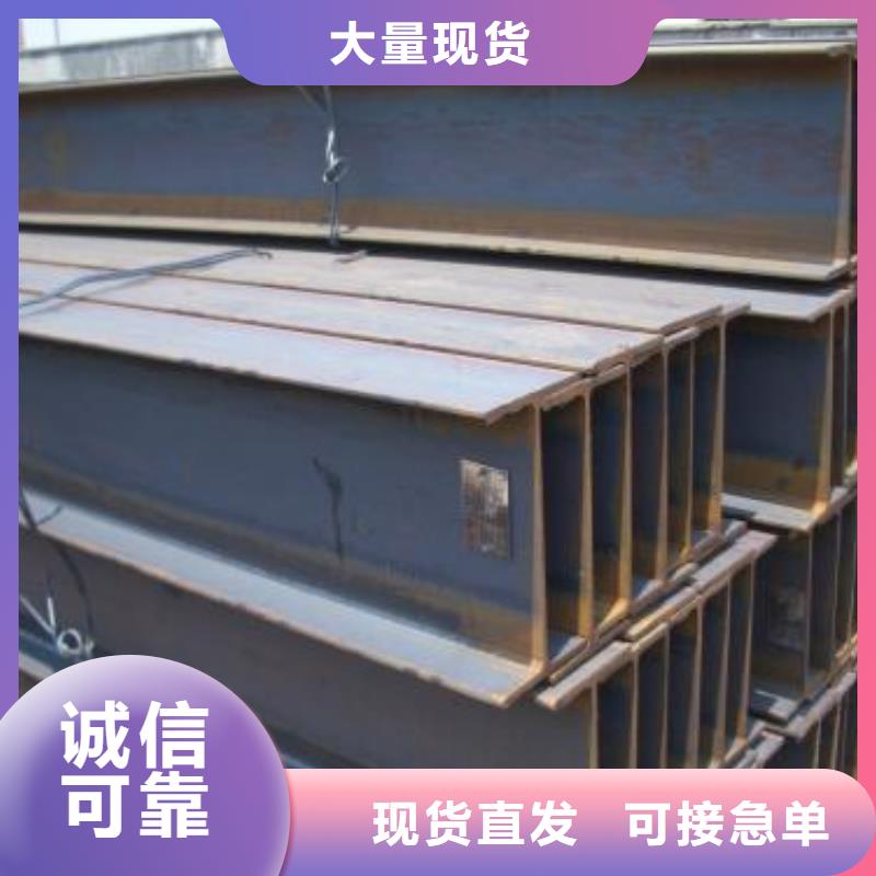 h型鋼廠家，規(guī)格全支持加工定制