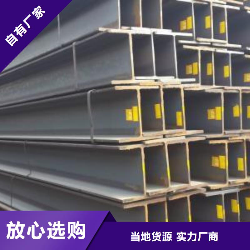 h型鋼現貨批發價格專注生產N年