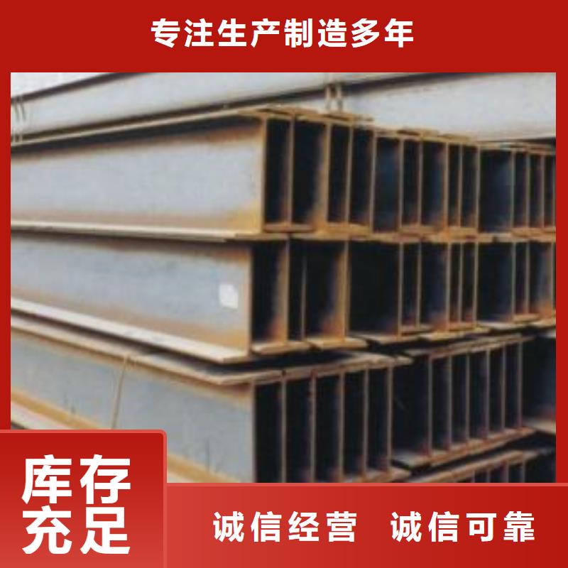 h型鋼生產(chǎn)廠家_廠家直銷老品牌廠家