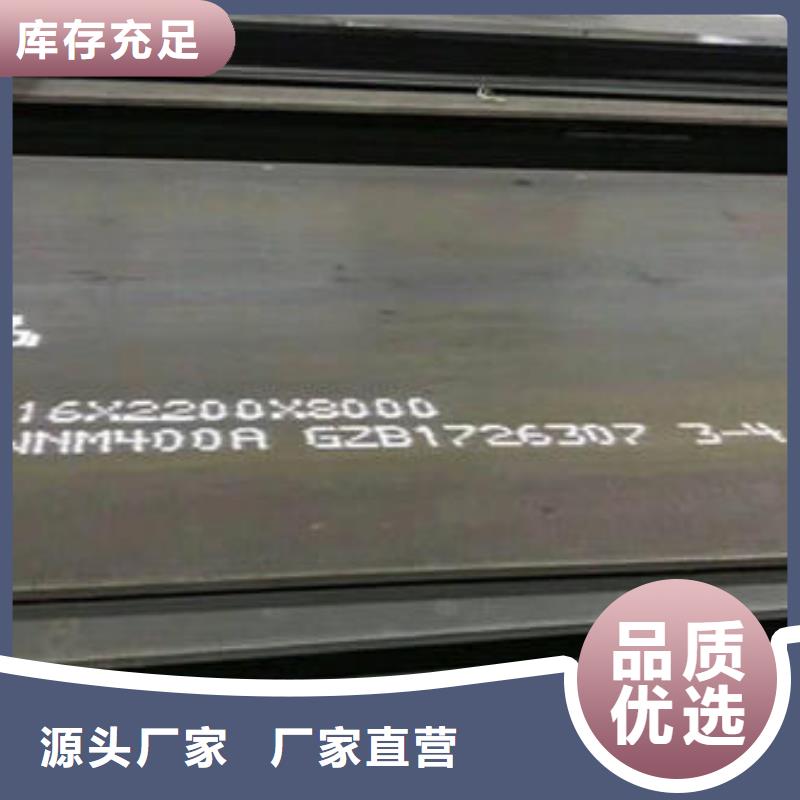 鋼板正規廠家自營品質有保障