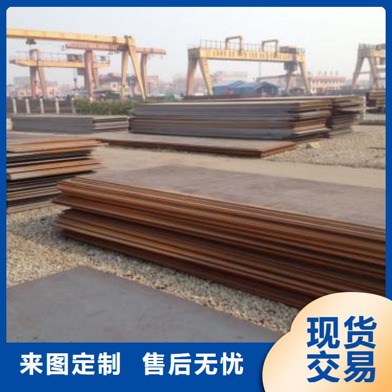 鋼板批發(fā)定制品質(zhì)優(yōu)選