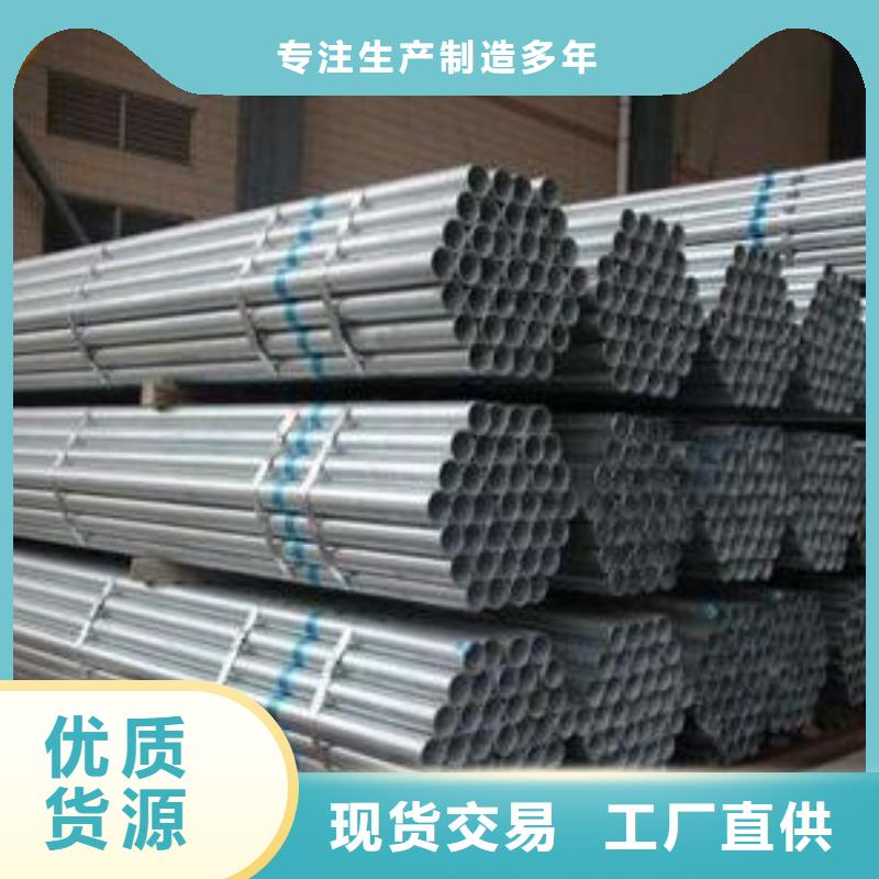 鍍鋅管2一站式廠家好品質用的放心