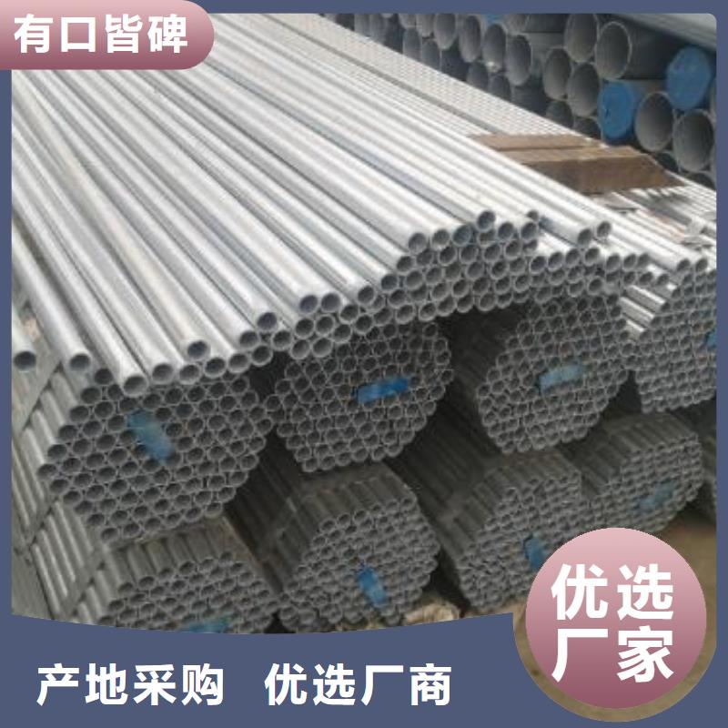 優質的鍍鋅管4廠家當地服務商