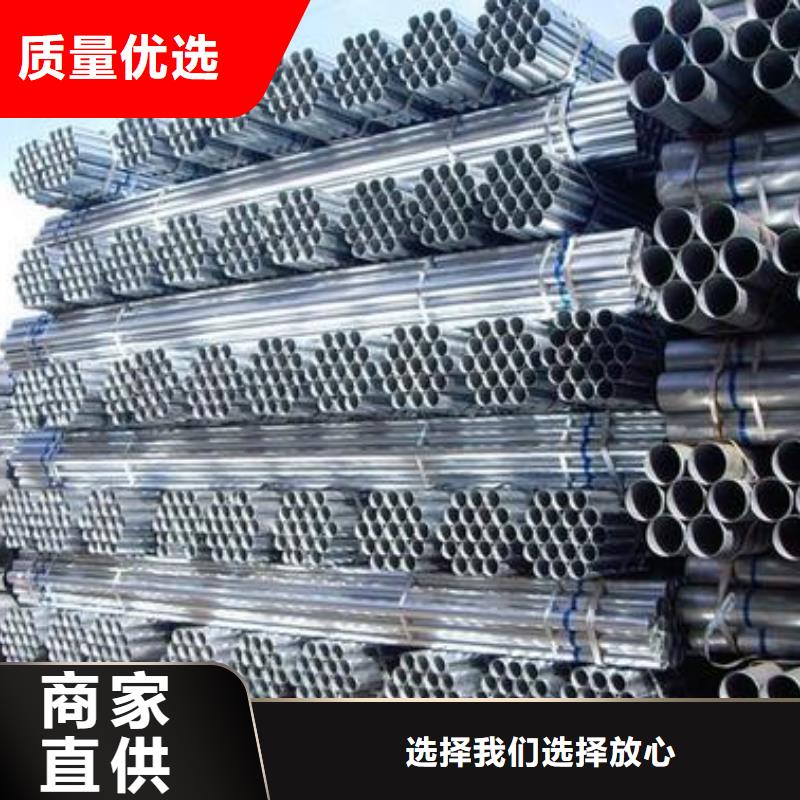 鍍鋅管4批量采購精心打造