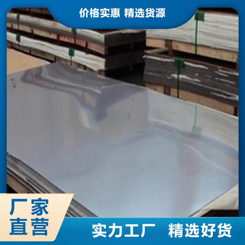 不銹鋼板生產(chǎn)廠家_大量現(xiàn)貨讓客戶買的放心