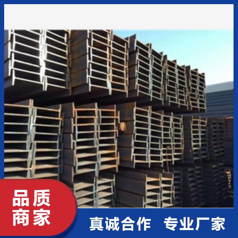 定制工字鋼的基地準時交付
