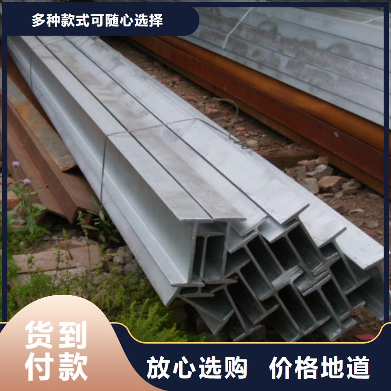 【衢州】定做Q355C工字钢生产厂价格优惠