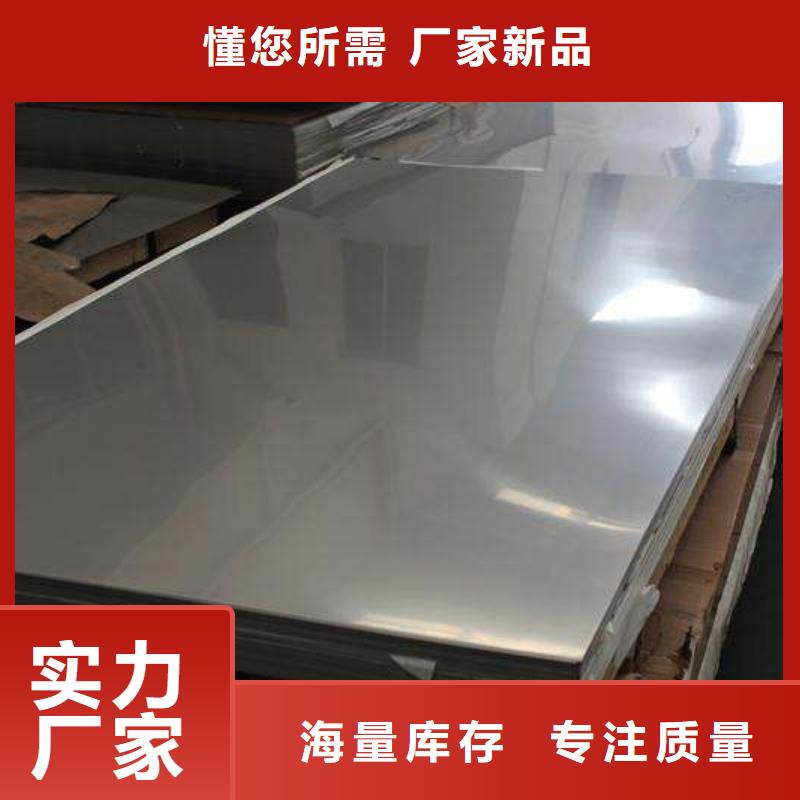 厂家货源稳定【旭升腾飞】310S不锈钢板高品质低价格